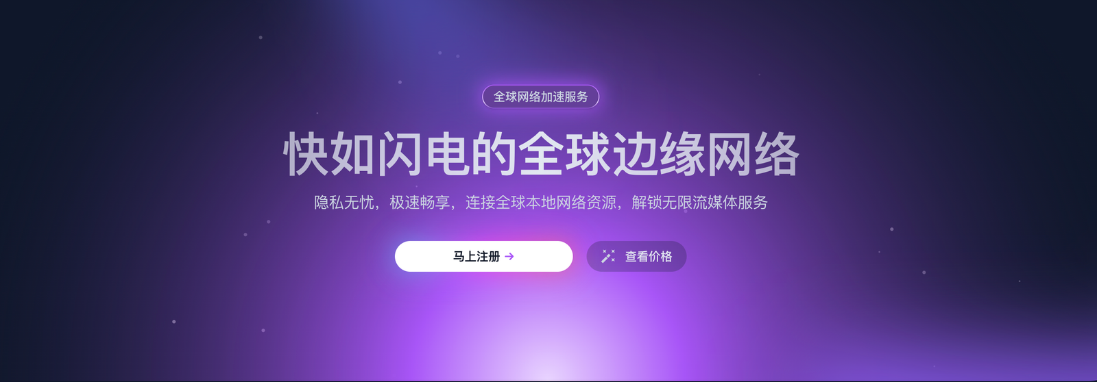 西数首页