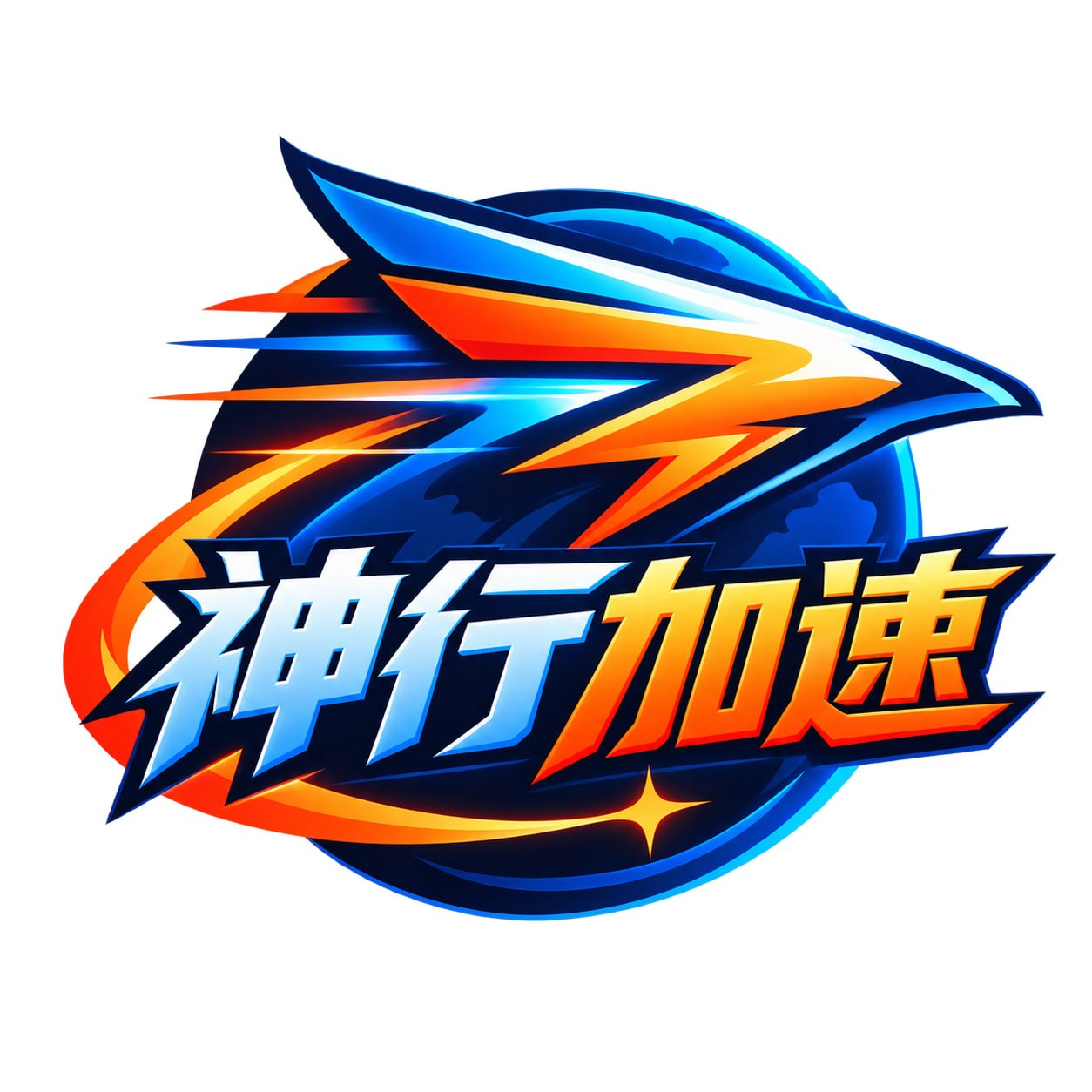 2026 神行加速机场推荐:96元年付60GB/月,sx0077七折与VLESS节点