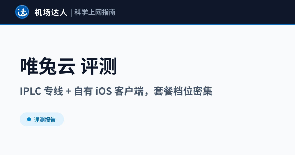 唯兔云