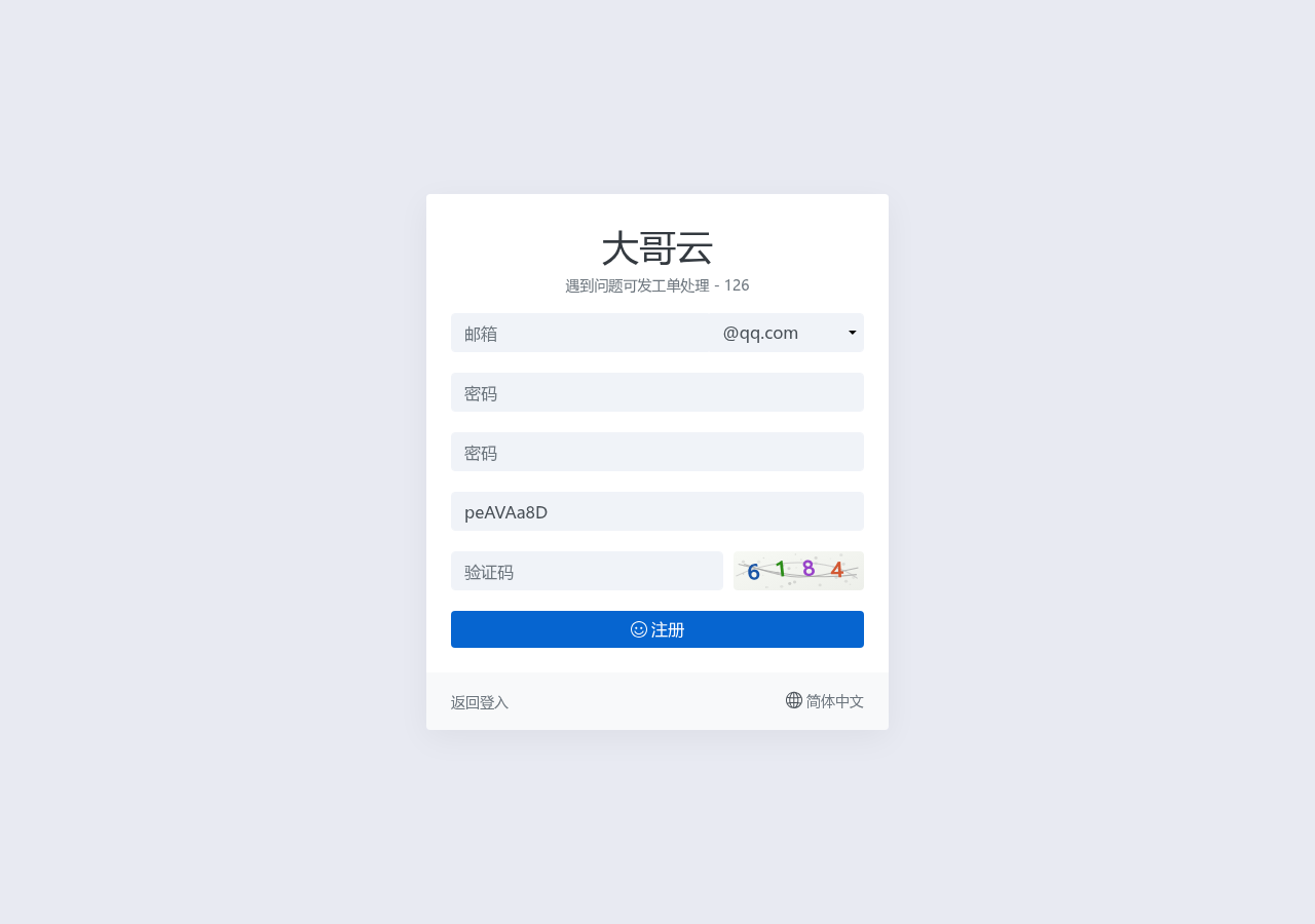 大哥云机场官网与评测（2026）：19.9元套餐、测速与订阅风险