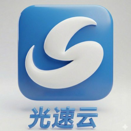2026 光速云机场评测：年付99元高速专线机场推荐｜Netflix/ChatGPT解锁