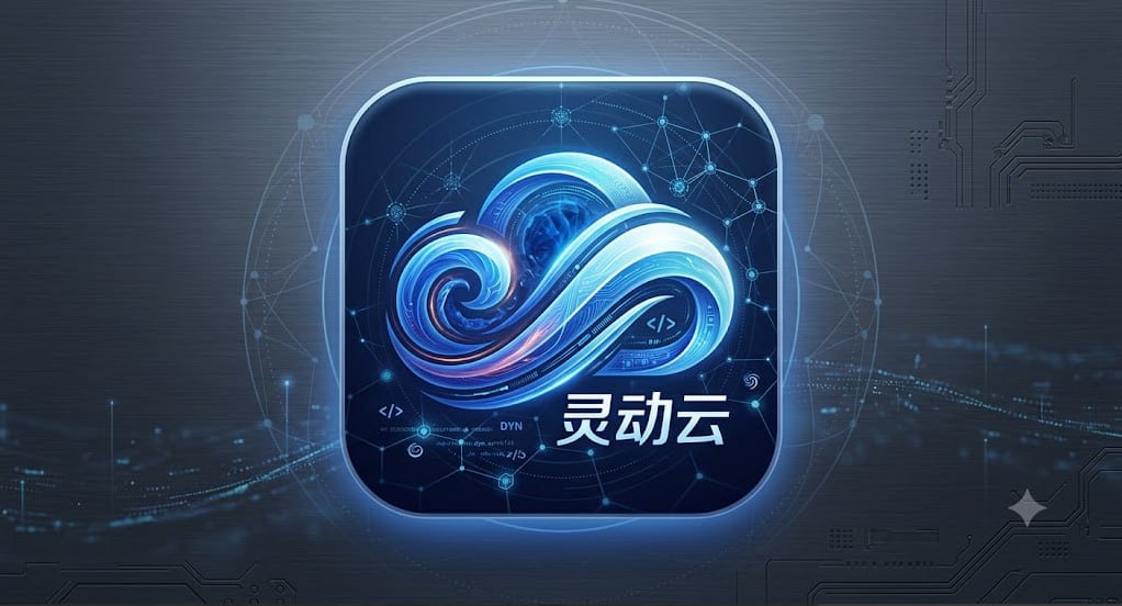 2026 灵动云机场推荐：20元100GB起，Trojan 专线与不限时流量包
